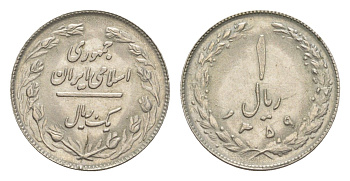 Иран 1 риал 1980 AH 1359 KM 1232 медно-никель UNC 4647-747