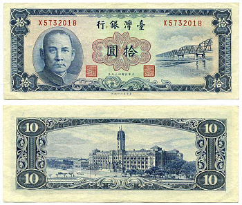 ТАЙВАНЬ 10 ЮАНЕЙ 1960 ДОКТОР СУНЬ ЯТСЕН, ГОЛУБАЯ Pick 1969 бумага 7375-7-2-1