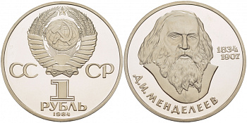 СССР 1 РУБЛЬ 1984 Д.И. МЕНДЕЛЕЕВ, НОВОДЕЛ KM 194.2 медно-никель PROOF 4127-1035