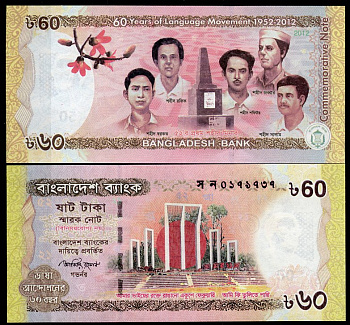 Бангладеш 60 така 2012 60 лет языкового движения 1952-2012 Pick 61  бумага  UNC (пресс) 446-94-2