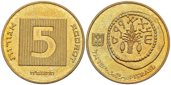 Израиль 5 агора 1985 JE 5745 KM 157 алюминиевая бронза 3955-1236