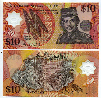 Бруней 10 Ринггитов 1998 султан Хассанал Болкиах I (1967-) Pick 24 b пластик UNC (пресс) 449-33-2