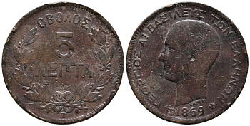 ГРЕЦИЯ 5 ЛЕПТА 1869 ВВ, КОРОЛЬ ГЕОРГ I (1863-1913) KM 42 медь 4525-741