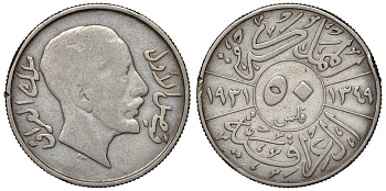 Ирак 50 филсов 1931 Фейсал I (1921-1933) KM 100 серебро 1531-314