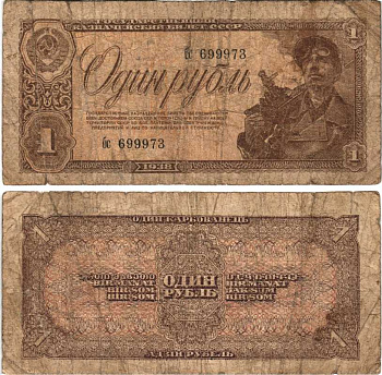 СССР 1 РУБЛЬ 1938 ШАХТЁР, СЕРИЯ бс Pick 213, Горянов 2.28.2, КБ-19.5 бумага 7215-15-1-1