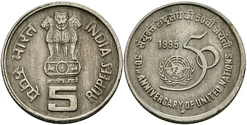 Индия 5 рупий 1995 50 лет ООН KM 156 медно-никель 95-633