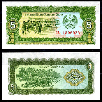 Лаос 5 кип ND (1979) Pick 26 a бумага UNC (пресс) 6278-12-1-2