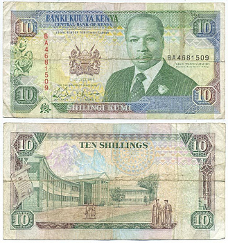 Кения 10 шиллингов 1993 Дэниэл Торойтич арап Мои, средняя школа Кабарнет, Баринго Pick 24 е бумага 7548-103-1