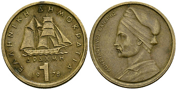 Греция 1 драхма 1978 адмирал Константин Канарис KM 116 никель латунь 4167-1044