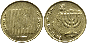Израиль 10 агора 2000 JE 5760 KM 158 алюминиевая бронза 4390-551