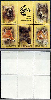 СССР сцепка из 5 марок (10+5 копеек, 20+10 копеек) 1988 Животные зоопарков: почтово-благотворительный выпуск в Фонд помощи зоопаркам - Медведь, Волк, Лисица, Кабан, Рысь Загорский 5929, 5930, 5931, 5932, 5933    марка с оригинальным клеем, без следов накл