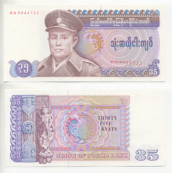 БИРМА 35 КЬЯТ 1986 ГЕНЕРАЛ АУНГ САН Pick 63 бумага UNC (ПРЕСС) 7220-75-1