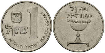 Израиль 1 шекель 1981 JE 5741 KM 111 медно-никель 4167-612