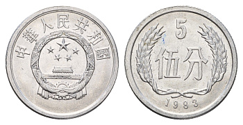 Китай 5 фэней 1983 KM 3 алюминий UNC 117-931
