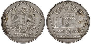 Сирия 5 фунтов 1996 AH 1416, цитадель Алеппо KM 123 медно-никель 4145-1236