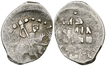 Великое Княжество Московское копейка 1535-1547 Иван IV Васильевич, Новгородский монетный двор, 0,66 ГР ГиК №75 серебро 00-00