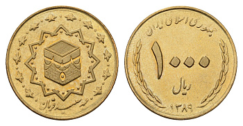 Иран 1000 риалов 2010 Курбан-байрам KM 1275 алюминиевая бронза UNC 4119-737