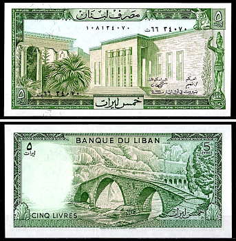 Ливан 5 ливр 1986 Pick 62 d бумага UNC (пресс) 401-96-3-2