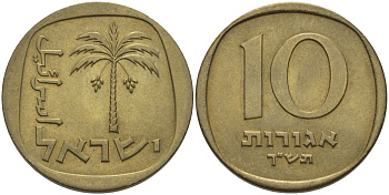 Израиль 10 агора 1960 JE5720 KM 26 алюминиевая бронза 28-224