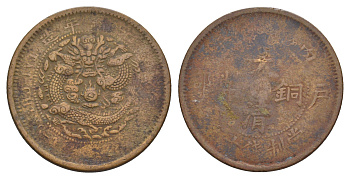 Китай 10 кэш 1905-1906 Y 10 медь 00-00