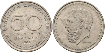 Греция 50 драхм 1982 Солон архонт Афин KM 134 медно-никель 4140-524