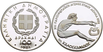 ГРЕЦИЯ 100 ДРАХМ 1981 ПАН-ЕВРОПЕЙСКИЕ ИГРЫ, АНТИЧНЫЙ ПРЫГУН KM 125 серебро PROOF 650-1333