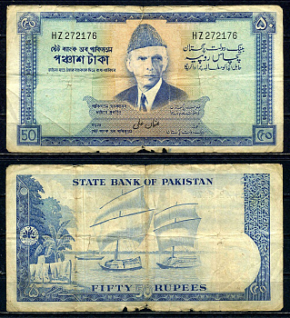 Пакистан 50 рупий ND (1975-1978) Pick 22 (3) бумага 6278-15-1-2 