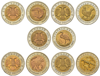 Россия лот из 5 монет по 50 рублей 1993 серия Красная книга, гималайский медведь, туркменский зублефар, кавказский тетерев, дальневосточный аист, черноморская афалина KM 330, 331, 332, 333, 334 биметалл UNC 4681-221-225