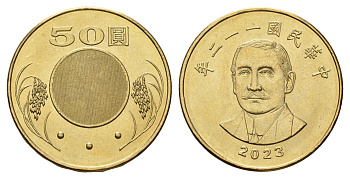 Тайвань 50 долларов 2023 Y 568 алюминиевая бронза UNC 4654-1114
