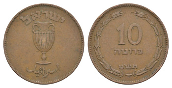 Израиль 10 прут 1949 JE 5709 KM 11 бронза 41-144