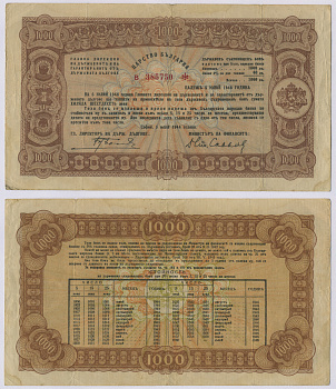 Болгария 1000 левов 1944 5 июля 1944 Pick 67L бумага 8518-26-1-1