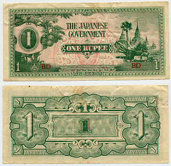 Бирма, Японская оккупация 1 рупия 1942 серия BD, широко расставлены Pick 14 b бумага 6301-4-2