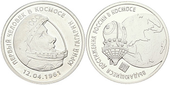 Россия медаль ND Выдающиеся достижения России в космосе. Первый полет человека в космос. Юрий Гагарин 12.04.1961, 6,28 гр серебро PROOF 02-251-45