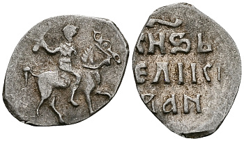 ВЕЛИКОЕ КНЯЖЕСТВО МОСКОВСКОЕ ДЕНГА 1535 - 1547 ИВАН IV ВАСИЛЬЕВИЧ, МОСКОВСКИЙ МОНЕТНЫЙ ДВОР, 0,34 ГР ГиК №48 серебро 262-855