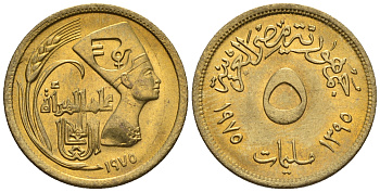 Египет 5 миллимов 1975 AH 1395, международный год женщин, Нефертити KM 445 латунь  aUNC  220-1125