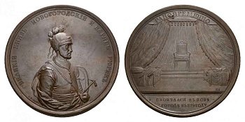 РОССИЯ МЕДАЛЬ 1764-1796 НА СМЕРТЬ В.К. РЮРИКА 879 г. Дьяков 1688 R1 бронза 06-128-23-1