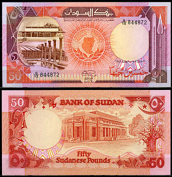 Судан 50 фунтов 1985 колонны, Национальный музей, Хартум, банк Судана Pick 36 a  бумага  UNC (пресс) 451-671-2