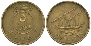 Кувейт 5 филсов 1979 KM 10 никель латунь 4547-441