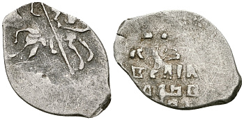 Великое Княжество Московское копейка 1535-1547 Иван IV Васильевич, Новгородский монетный двор, 0,68 гр. ГиК №75 серебро    262-354