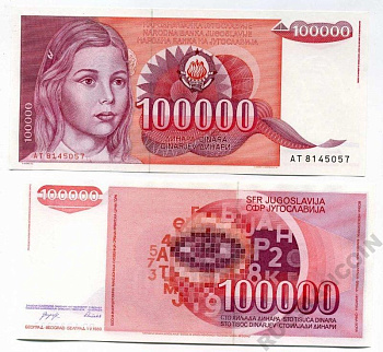 Югославия 100000 динаров 1989 девочка, красная Pick 97 бумага UNC (пресс) 450-124-2