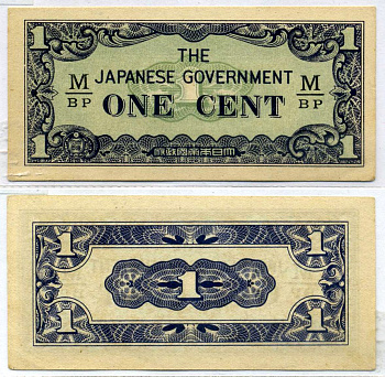 Малайя, Японская оккупация 1 цент ND (1942) серия через / Pick M1 b бумага aUNC 7220-49-2-2