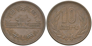 Япония 10 йен 1966 Yr. 41, Хирохито (1926-1989) KM 73a бронза 4591-823
