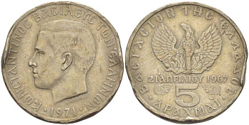 ГРЕЦИЯ 5 ДРАХМ 1971 21 ПРЕЛЯ 1967, КОНСТАНТИН II (1964-1973) KM 100 медно-никель 4403-343