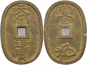 Япония 100 мон 1835-1870 маленькое отверстие (smaller hole) KM 7.2 медь 1521-441