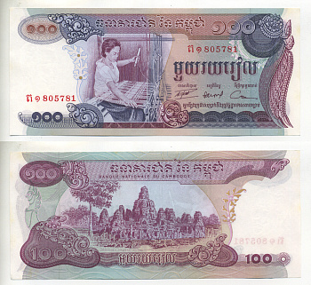 Камбоджа 100 риэлей 1973 ткач, храм Ангкор-Ват Pick 15 a бумага UNC (пресс) 7222-38-3