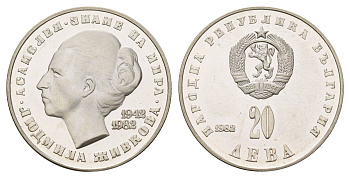 Болгария 20 левов 1982 40 лет со дня рождения Людмилы Живковой KM 133 серебро PROOF 1527-525