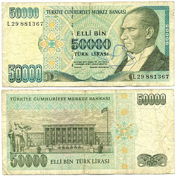 ТУРЦИЯ 50000 ЛИР 1995 Pick 204 бумага 6301-44-2
