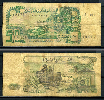 Алжир 50 динаров 1977 1 ноября 1977 Pick 130а(2) бумага 3295-67-3-2