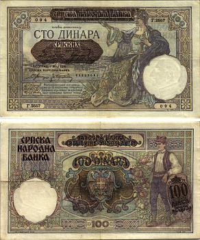 Сербия 100 динаров 1941 надпечатка на 100 динарах Югославии 1929 года, Немецкая военная администрация, в/з профиль Александра I Pick 23, Rosenberg 601  бумага   8616-17-1-2