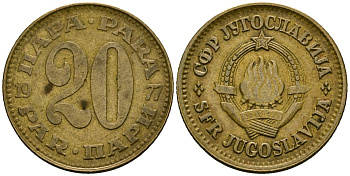 Югославия 20 пара 1977 KM 45 латунь 4167-1043